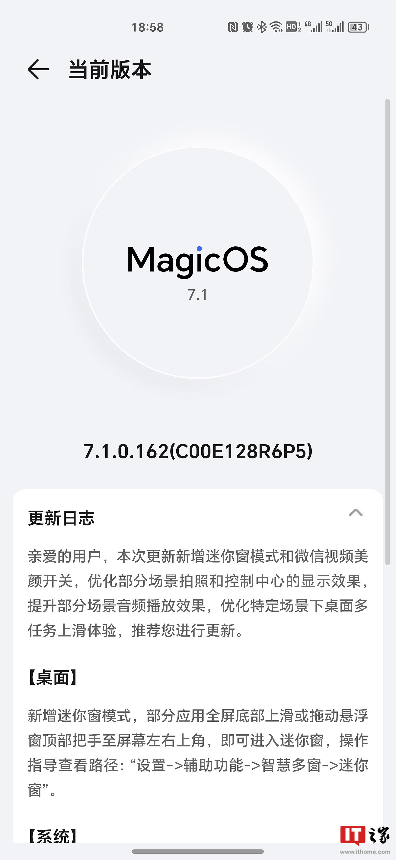 荣耀 Magic5 系列手机推送 MagicOS7.1.0.162 系统更新，新增迷你窗等功能 - 1