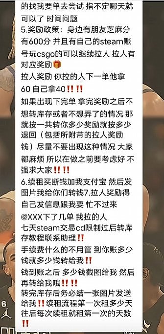 数百位大学生CS2遭庞氏骗局 价值1500w饰品被卷钱货两空 - 2