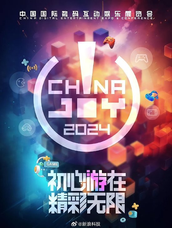 今年ChinaJoy增设硬核游戏展区！展品多以主机及PC游戏为主 - 1