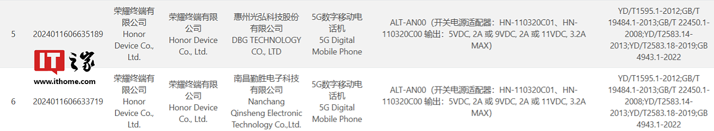 消息称荣耀畅玩 60 Plus 手机采用骁龙 4 Gen 2 处理器，三证齐全只待发布 - 3