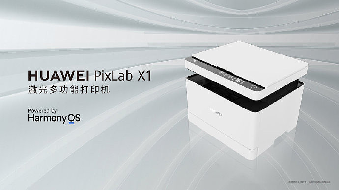 华为 PixLab 喷墨打印机曝光，或弥补 X1 激光打印机不能打印彩色的遗憾 - 2