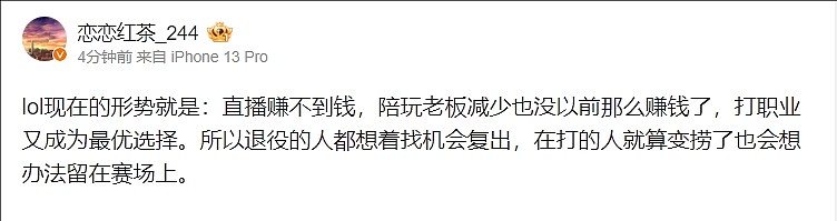 Cube成小丑了？爆料人：lol现在的形势就是 打职业又成为最优选择 - 2