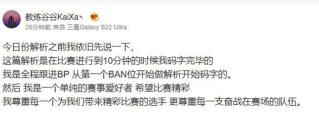 【长文干货】前职业教练分析RNG阵容BP：T1明显是做了全系列针对 - 1