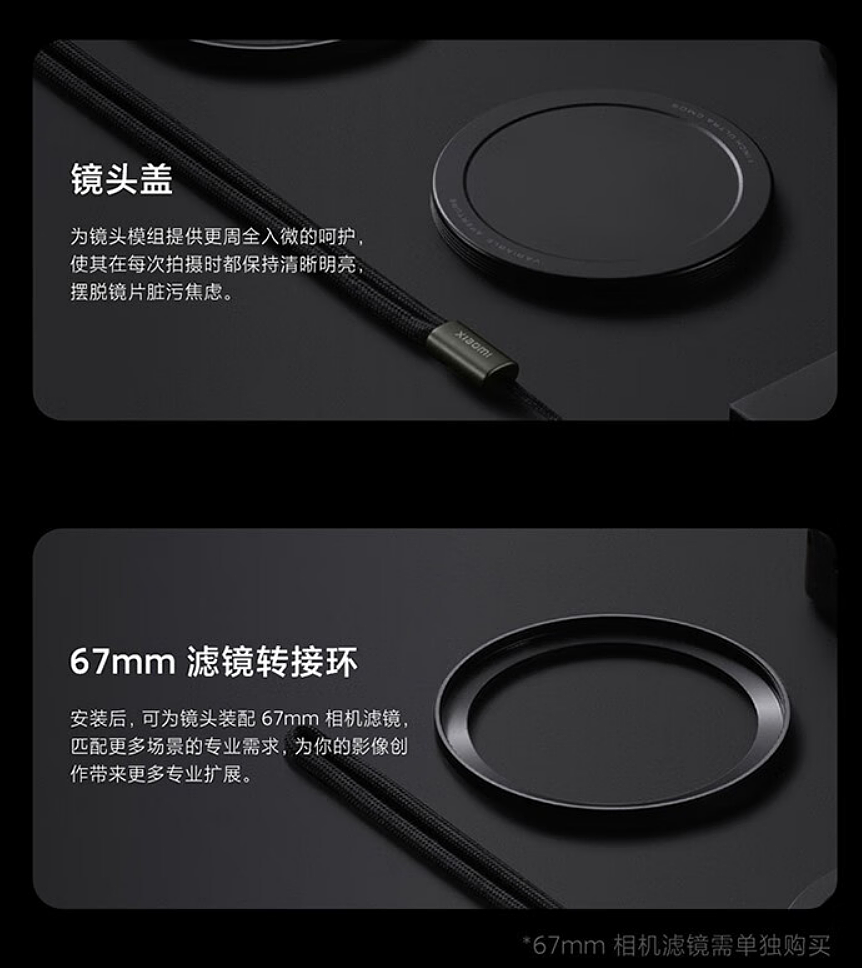 小米 13 Ultra 手机专业摄影套装明日开售，售 999 元 - 3