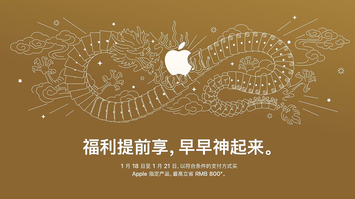 苹果中国官网正式上线迎新春限时优惠活动：iPhone 15 系列手机最高降 500 元 - 1