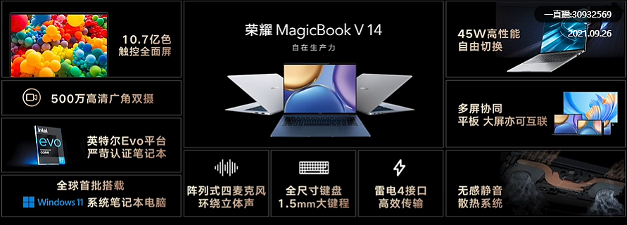 荣耀 Magicbook V 14 2021 笔记本发布：H35 处理器/可选 MX450，6199 起 - 15