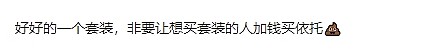 康康冠军返场皮肤选金箍棒被粉丝狂喷：318买根棍子？268都能玩黑神话了 - 5