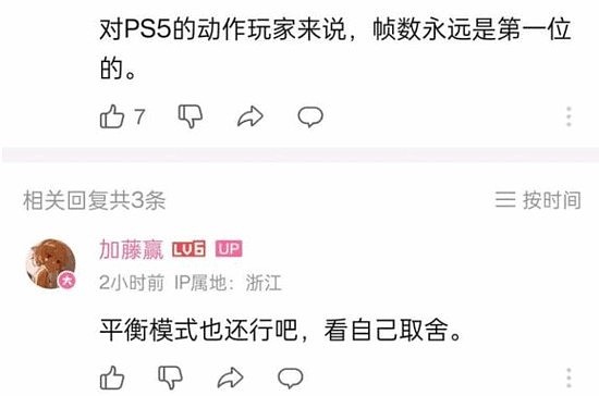 游科透露：PS5《黑神话》有三种画面模式性能、画质和平衡 - 3