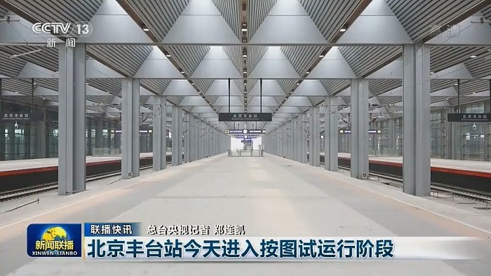 40万平米站房 亚洲第一火车站按图试运行 - 4