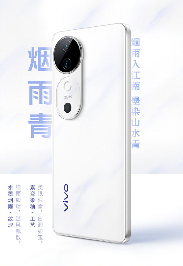 京东方宣布独供 vivo S19 / Pro 系列手机屏幕 - 1