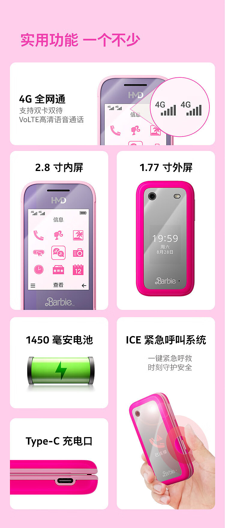 799 元，HMD Barbie 芭比联名手机国行开启预售 - 5