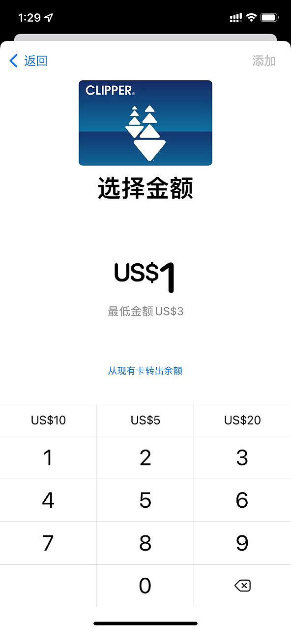 升级 iOS 15 后，国行苹果 iPhone 新增支持中国香港、美国、日本交通卡 - 3