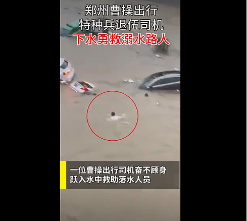 郑州京广北路隧道抽水现场仍在作业 连救5人的英雄司机被公司奖了台新车 - 1