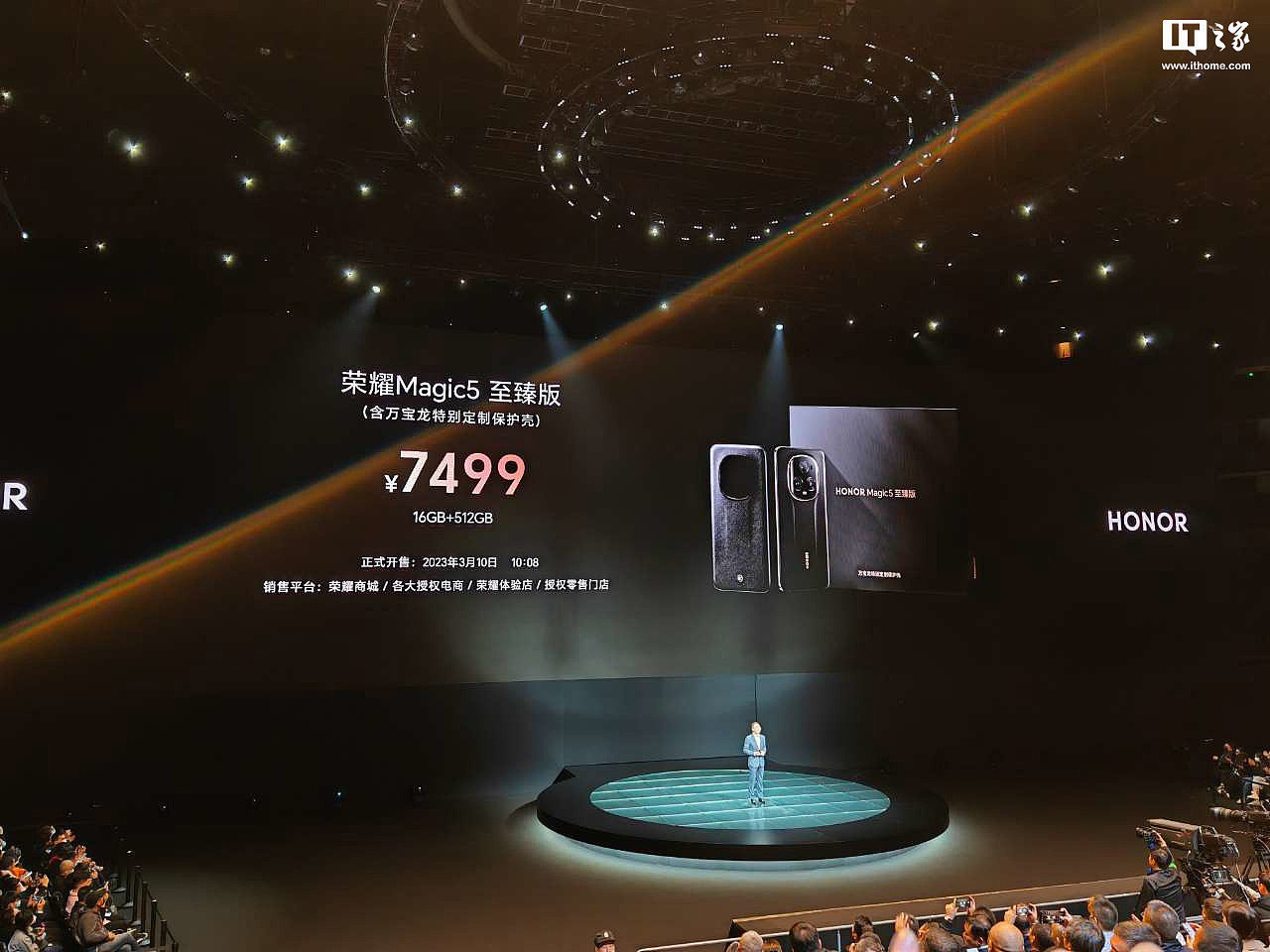 3999 元起，荣耀 Magic5 / Pro / 至臻版发布：搭载骁龙 8 Gen 2，全系镜头不凑数 - 15