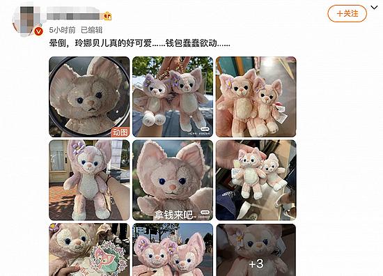 上海迪士尼乐园毛绒玩具二手价格最高暴涨8倍 网友惊呼价格堪比奢侈品牌 - 10