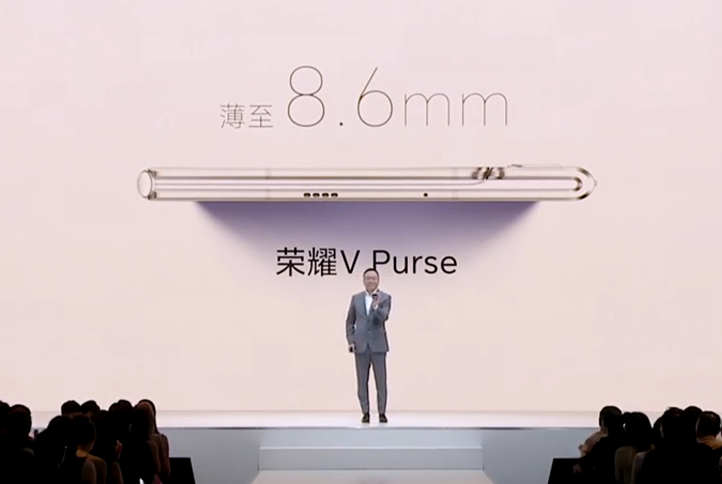 荣耀 V Purse 钱包折叠屏手机亮相：薄至 8.6mm，仅重 214 克 - 3