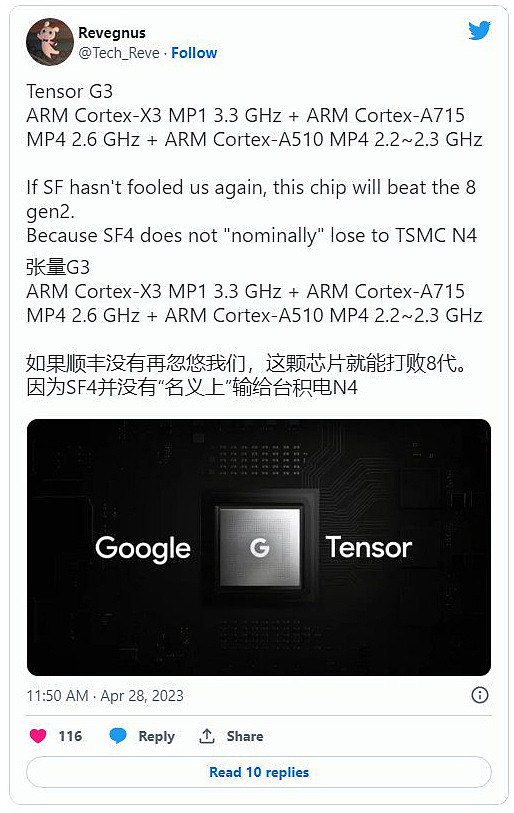 谷歌 Tensor G3 处理器曝光：1+4+4 九核设计，三星 4LPP 工艺 - 1