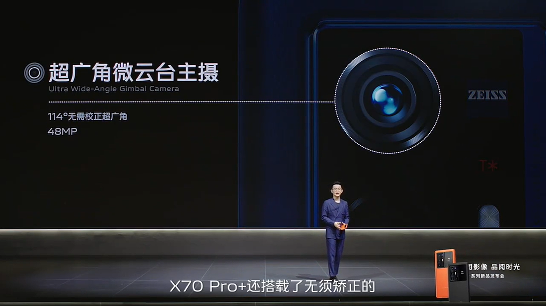 vivo X70 Pro+ 采用玻璃镜片：温漂低/色散低/通透性强，降低厚度 - 5