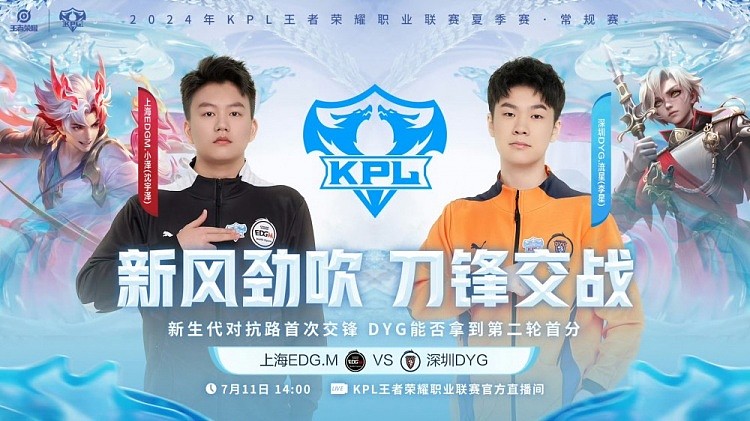 ?钎城伽罗超远射程无解输出拿下胜利！DYG 1-0 EDG - 1