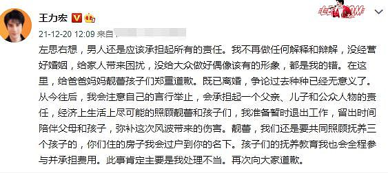 前夫道歉后 台媒曝李靓蕾决定不起诉王力宏及王父 - 3