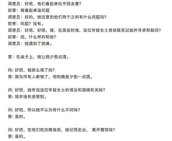 网曝刘强东涉性侵案重启调查 时隔两年在美国开庭 - 11