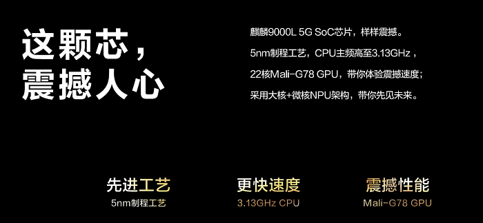 麒麟9000L加持：华为Mate40E Pro 5G发布 售价6499元 - 3