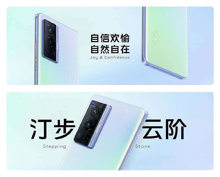 vivo X70系列手机发布：首发自研V1芯片、蔡司味更浓 - 1