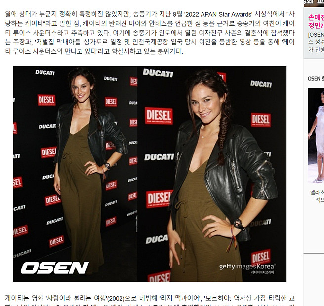 韓國論壇上瘋傳凱蒂10年前懷孕的照片（圖／摘自韓網）
