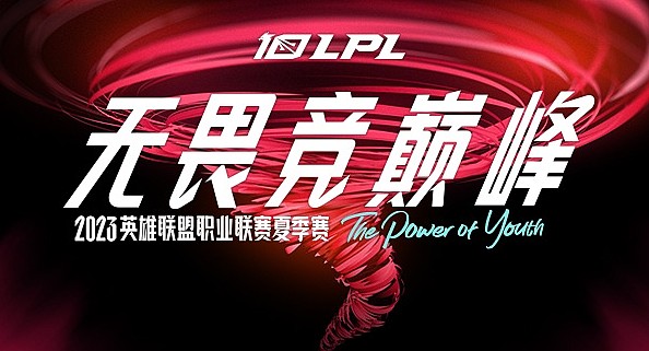 LPL常规赛前六队伍确认：BLG、JDG、TES、LNG、OMG、WBG - 1