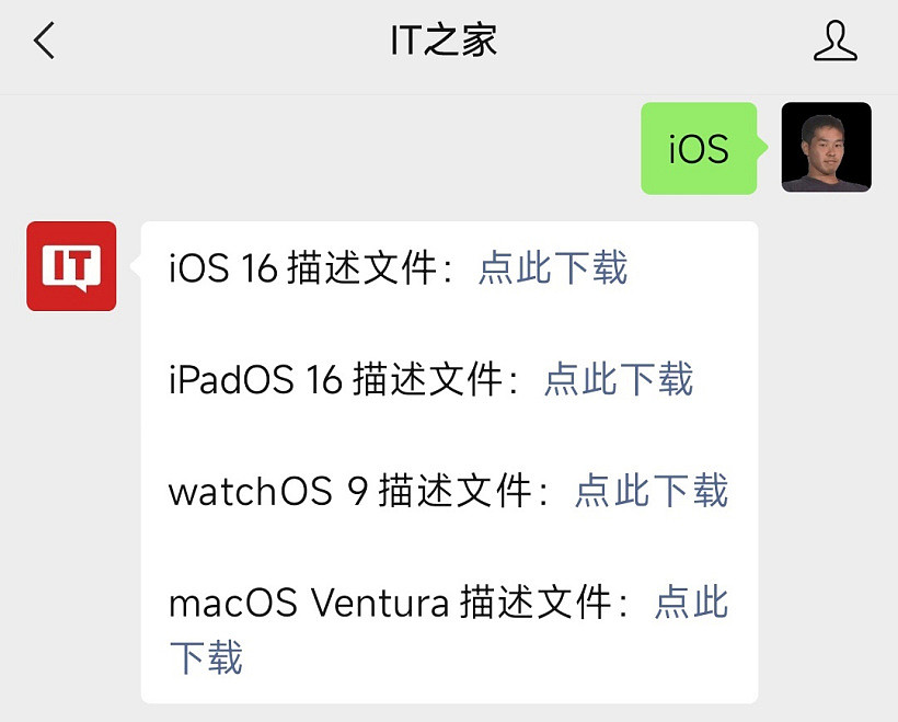 苹果 iOS / iPadOS 16 公测版 Beta 1 发布：个性化锁屏来了，iPhone 8 及之后上市机型可升级 - 5