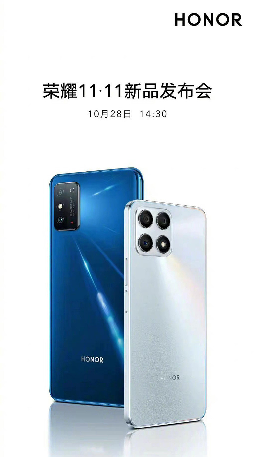 荣耀 11・11 新品发布会官宣：X30 Max/X30i 新手机 10 月 28 日发布 - 1