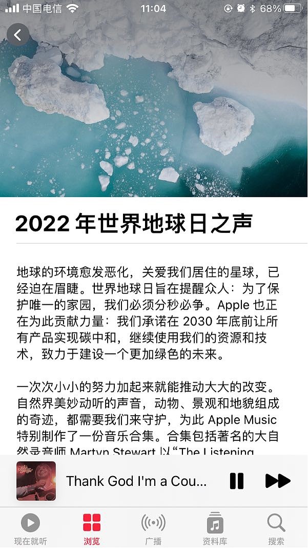 苹果发布地球日环保成绩单：iPhone 13 等包装盒不再外封塑料膜，手机部分使用 100% 再生金 / 锡 / 钨，“不随附充电器的改变挺大胆” - 4