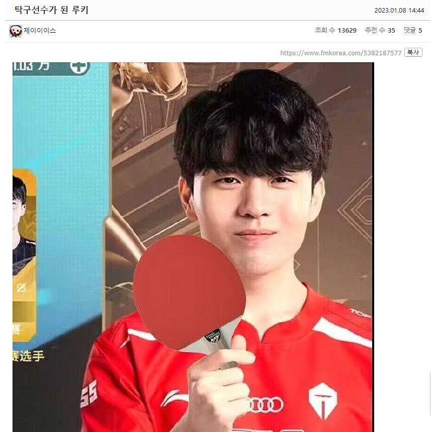 韩网热议TES新队服：Rookie就像个乒乓球运动员 TES队服太烂了 - 3