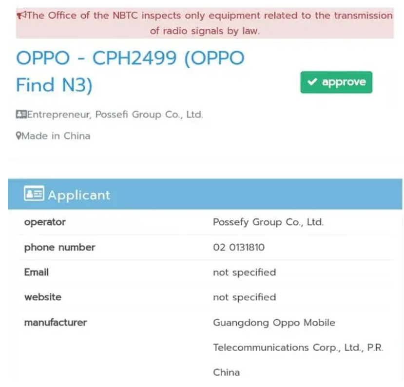 消息称 OPPO Find N3 折叠机支持 16+1TB 超大内存，8 月发布 - 2