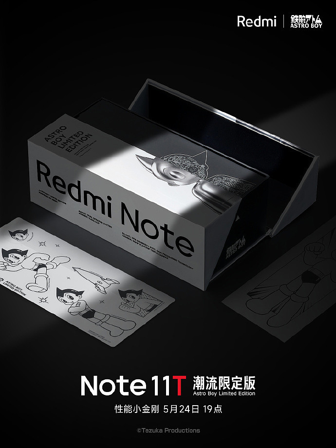 联名铁臂阿童木，Redmi Note 11T 潮流限定版外包装公布 - 1