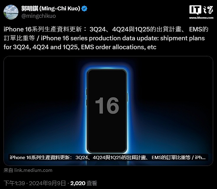 郭明錤：苹果 iPhone 16 / Pro 系列今年出货预估上调至 8800~8900 万部 - 1