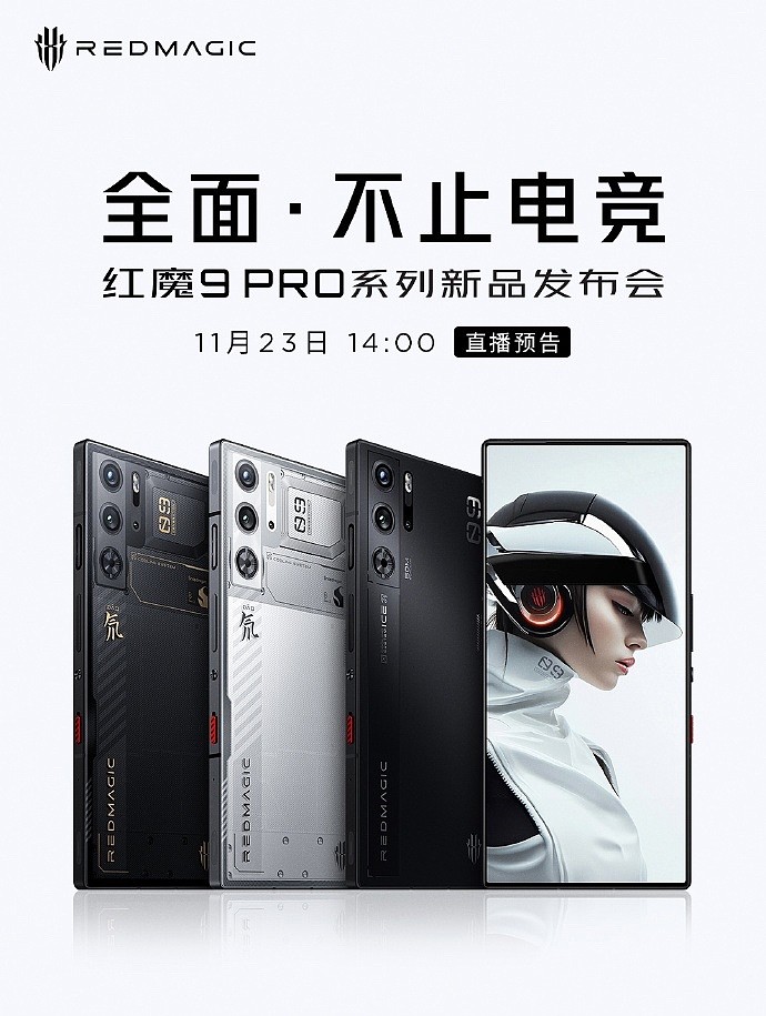 红魔 9 Pro 系列手机预热：搭载全新“赛博学院 JK 皮肤”红魔姬智能助手 - 3