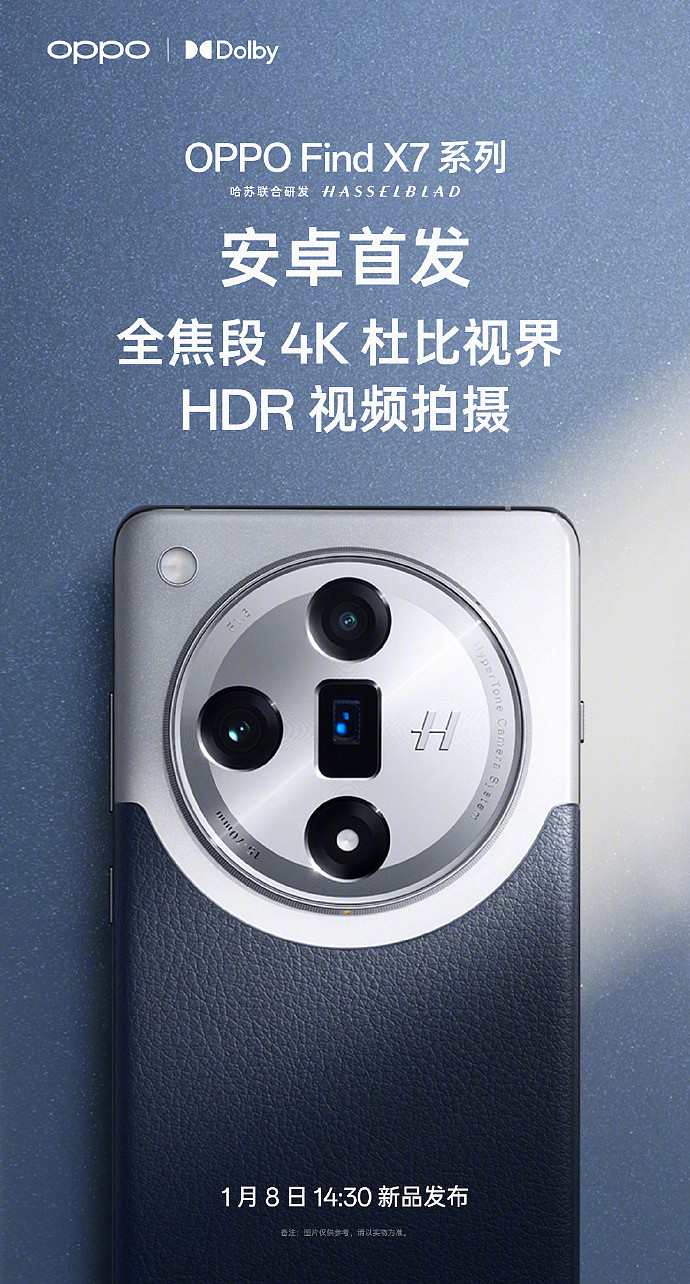 OPPO Find X7 系列手机搭载全球首款双潜望镜头，首发安卓全焦段 4K 杜比 HDR 视频拍摄 - 2