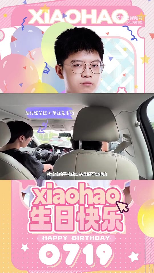 Xiaohao生日Vlog：感谢小熊猫们对小浩的心意和祝福 - 2