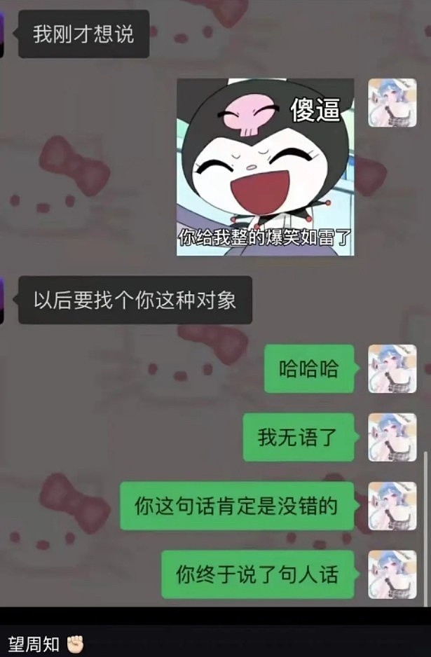 图为左手现女友贝贝朋友圈与new的互动