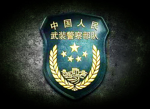 1983年4月5日：中国人民武装警察部队成立 - 1
