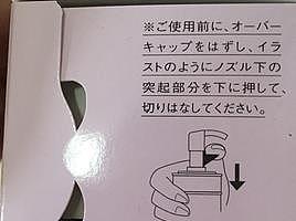 奥尔滨渗透乳怎么开瓶 国内版和日本版的区别 - 1