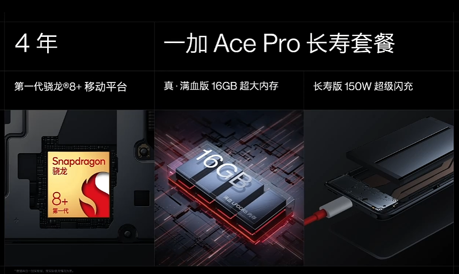 京东手机 11.11 狂促升级：一加 Ace Pro 手机 16GB 版 2499 元 - 2