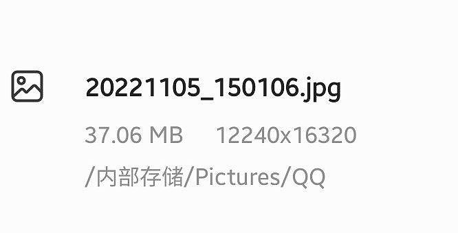 体积 20-40MB，2 亿像素的三星 Galaxy S23 Ultra 拍照分辨率为 12240 x 16320 - 3