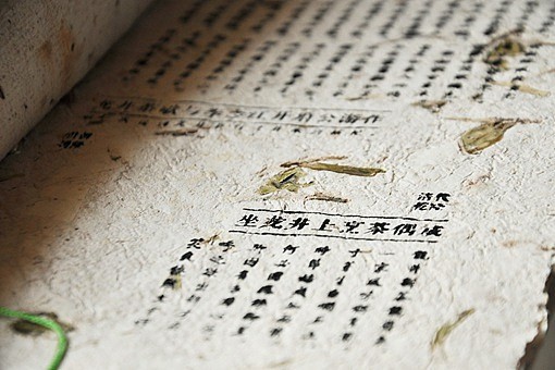手工造纸的工艺在中国还有传承吗 - 1