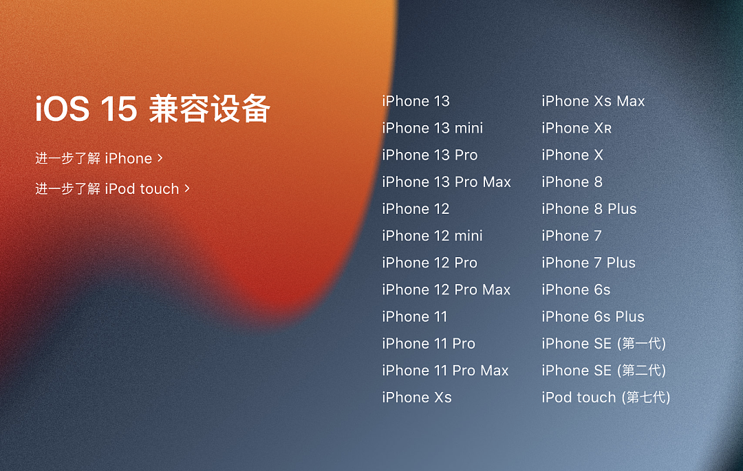 苹果iOS 15正式版上线：这 20+个实用功能告诉你值不值得升 - 50