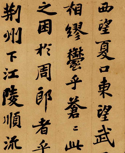 中国古代十大传世名帖——书法艺术的瑰宝 - 1