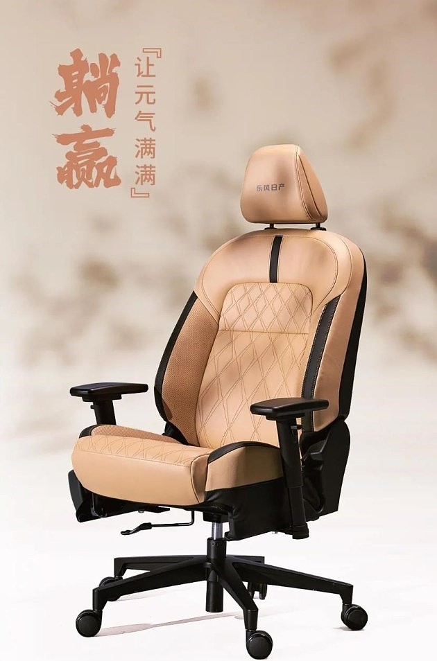 把轩逸座椅搬进屋里 东风日产造了一款办公椅：带滑轮、承重300kg - 6