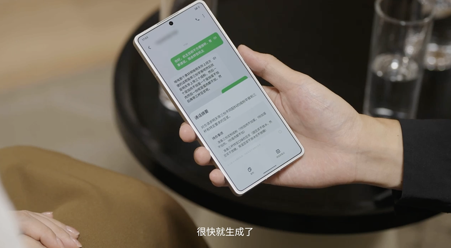 魅族介绍 Flyme AIOS“AI 接听”功能：最短时间内解决骚扰电话、一键汇总通话摘要 - 3