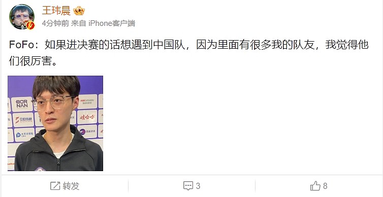 中国台北选手朱骏岚（FoFo）：能进决赛想遇到中国队 里面有很多我的队友 - 1